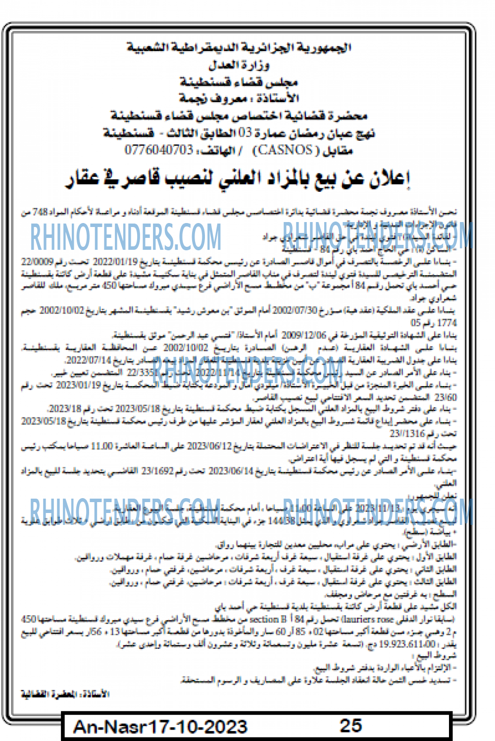 AN-NASR