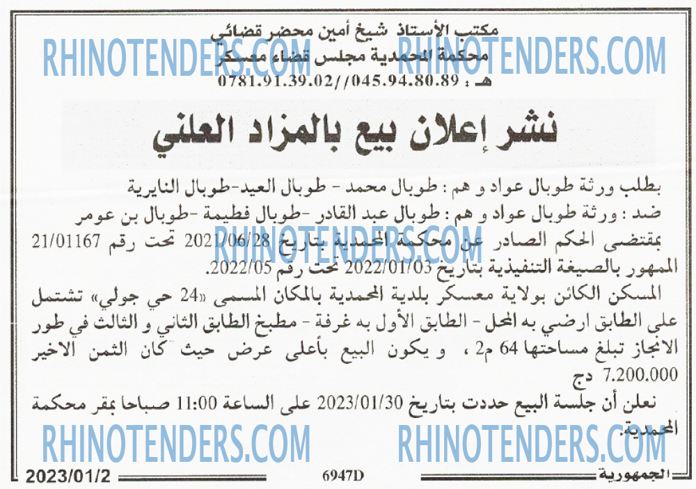 الجمهورية