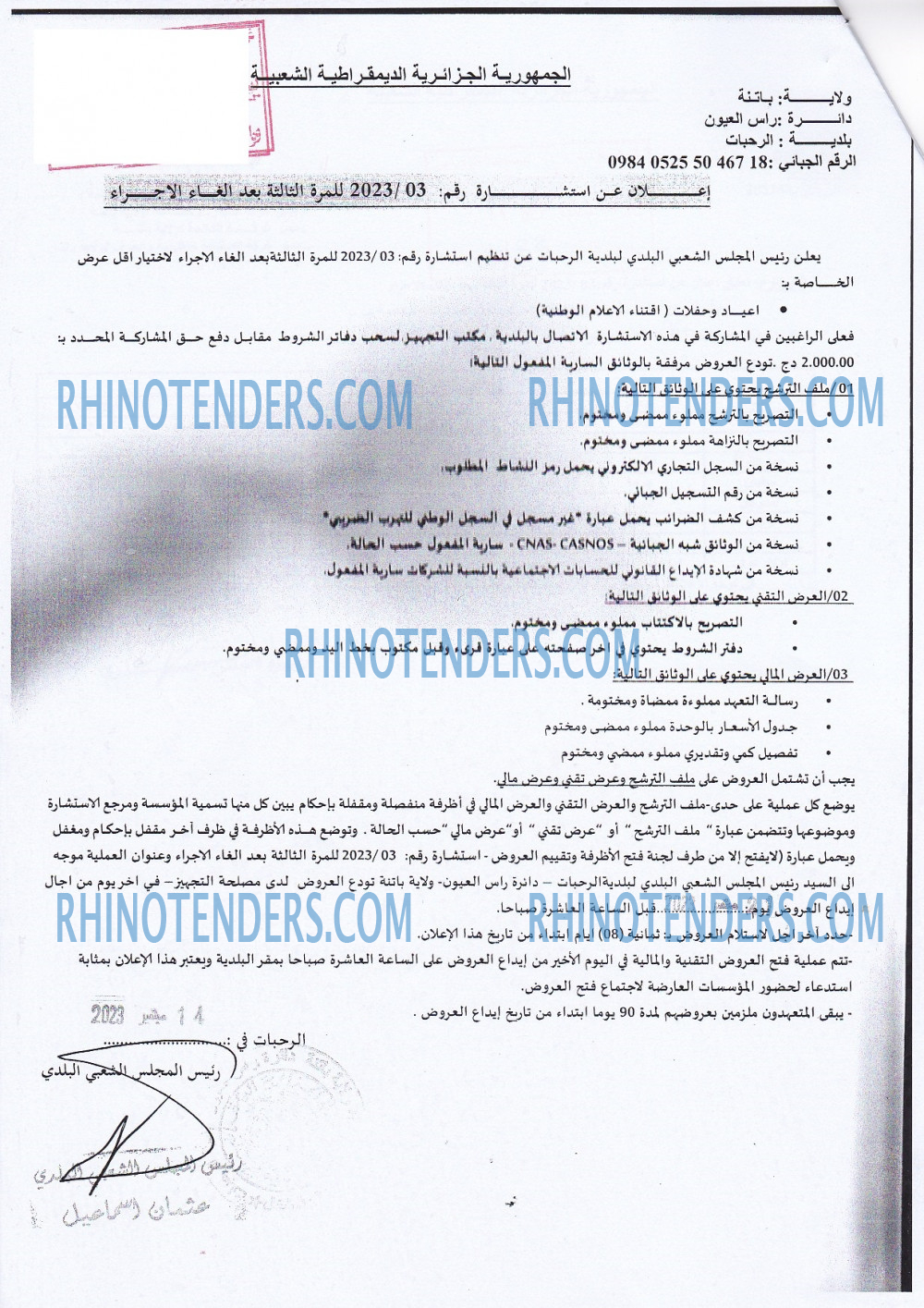 Rhinotenders