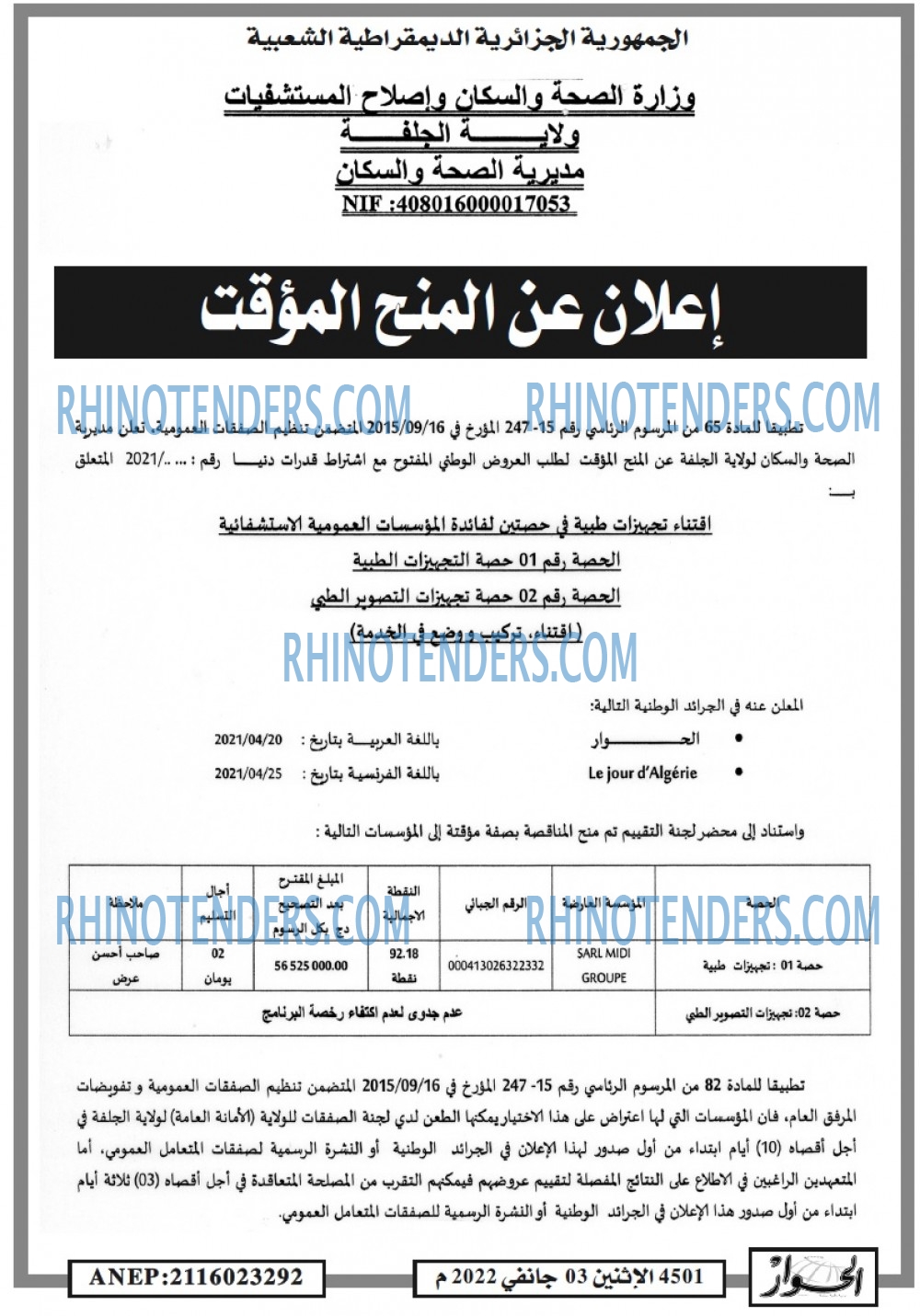 الحوار