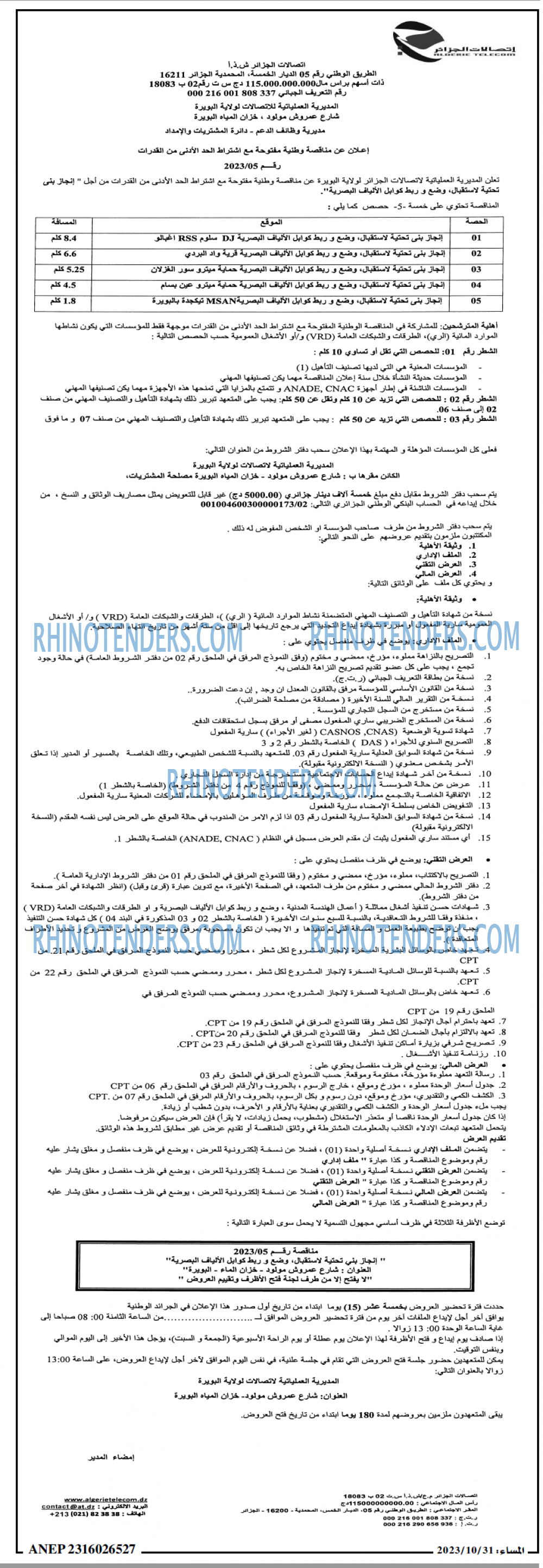 المساء