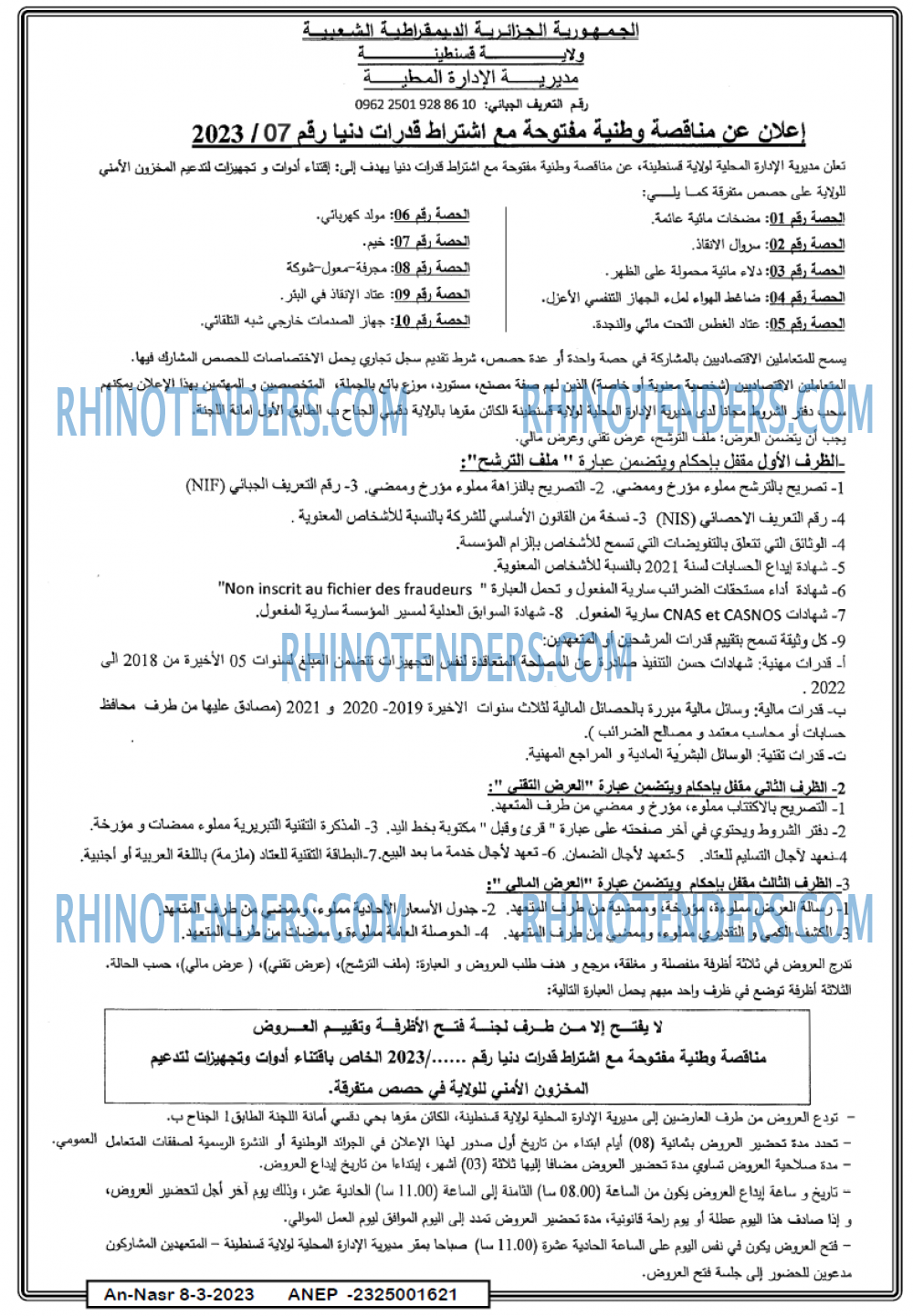 AN-NASR