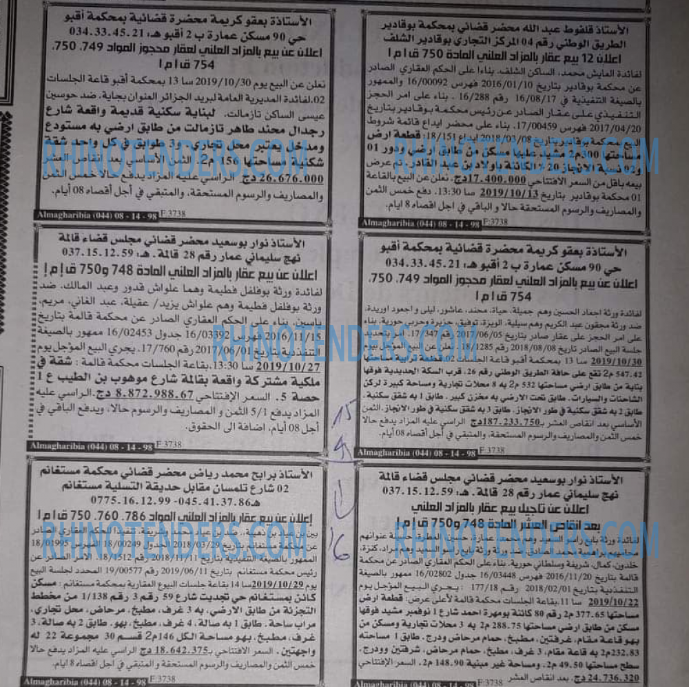 EL KHABAR