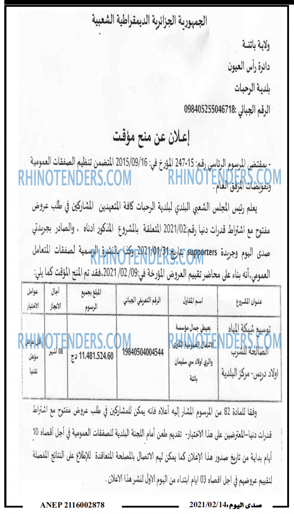 صدى اليوم