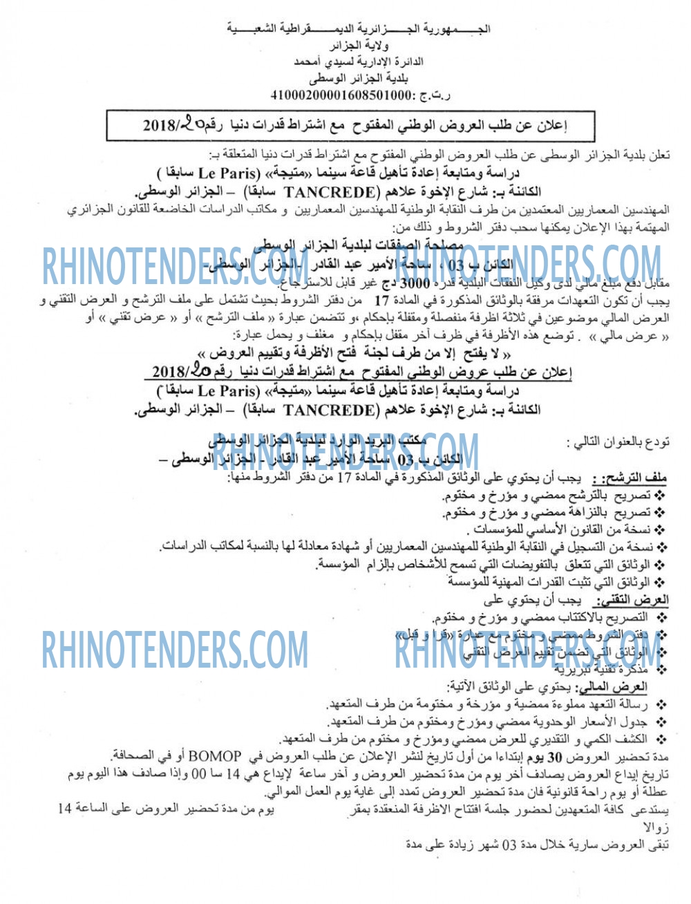 الصوت الاخر