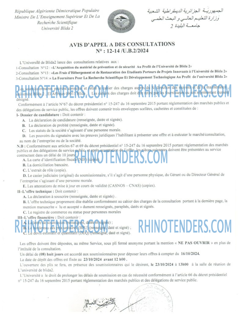 Rhinotenders