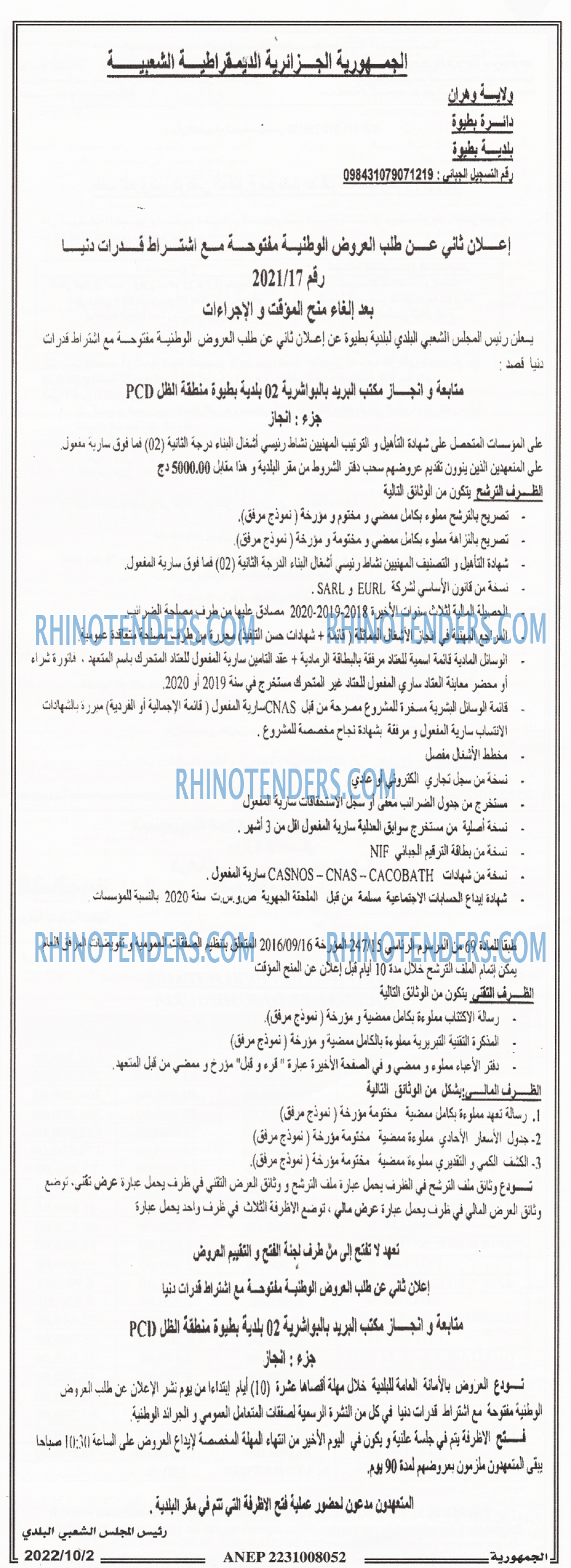الجمهورية