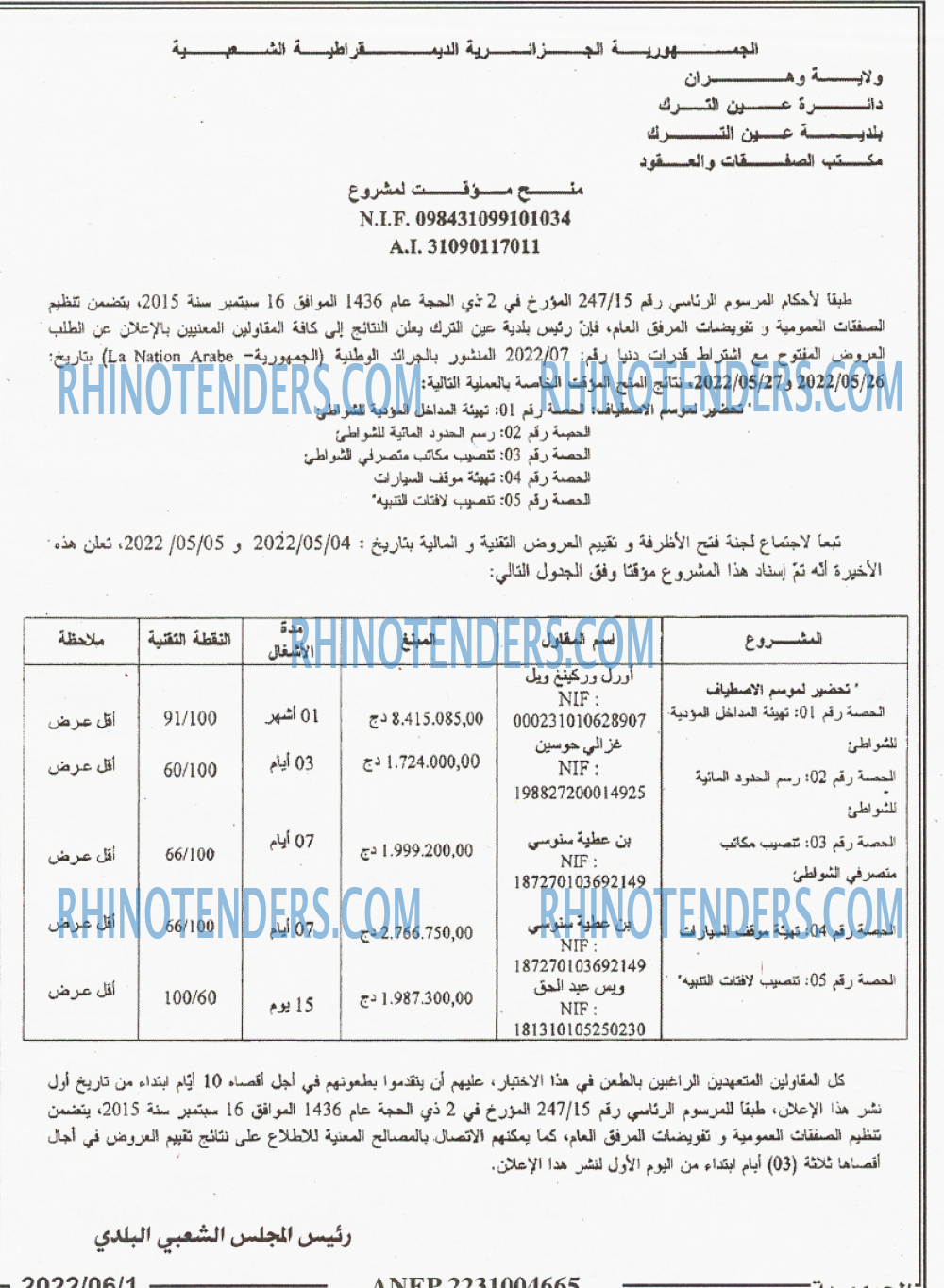 الجمهورية