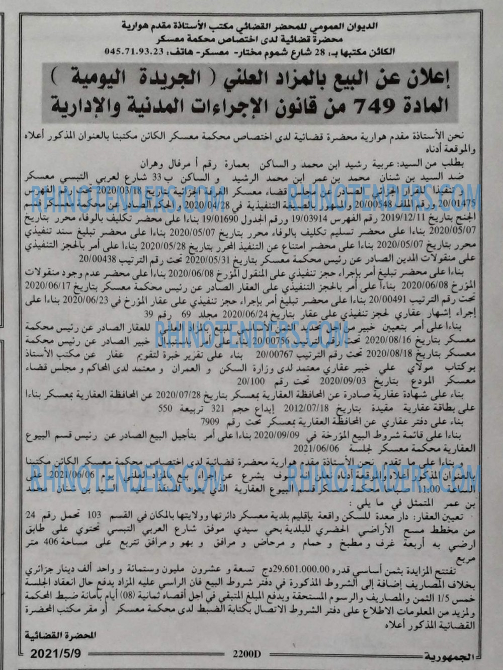 الجمهورية