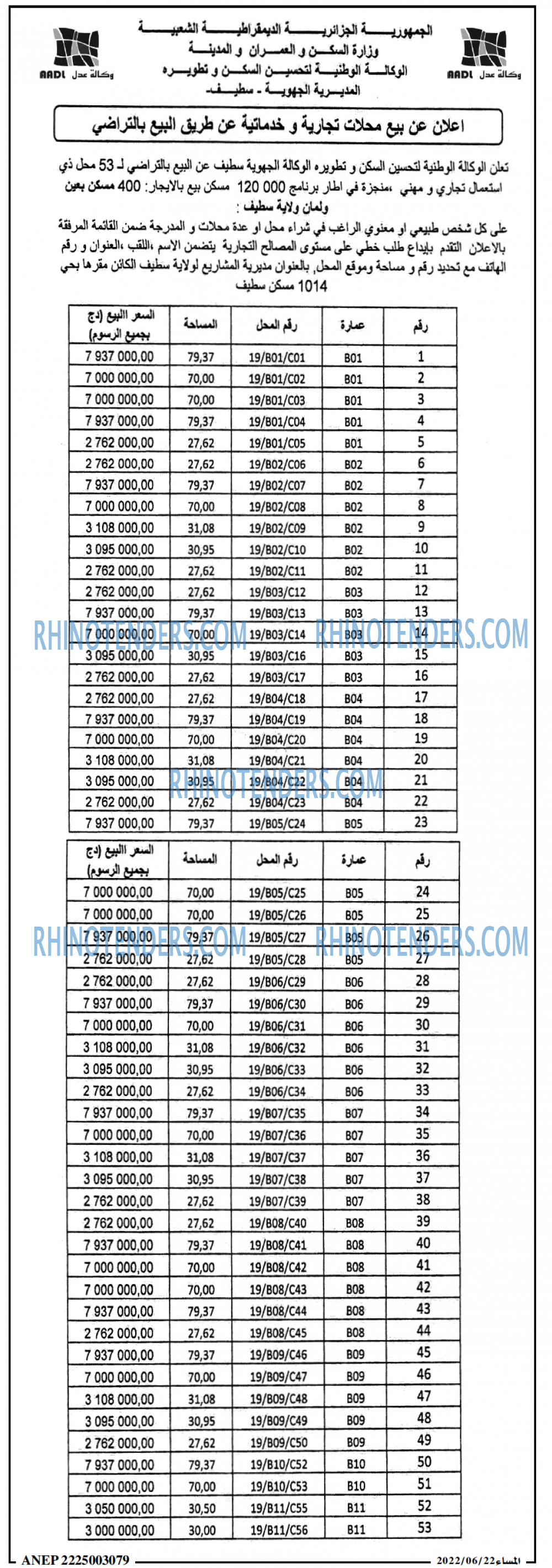المساء