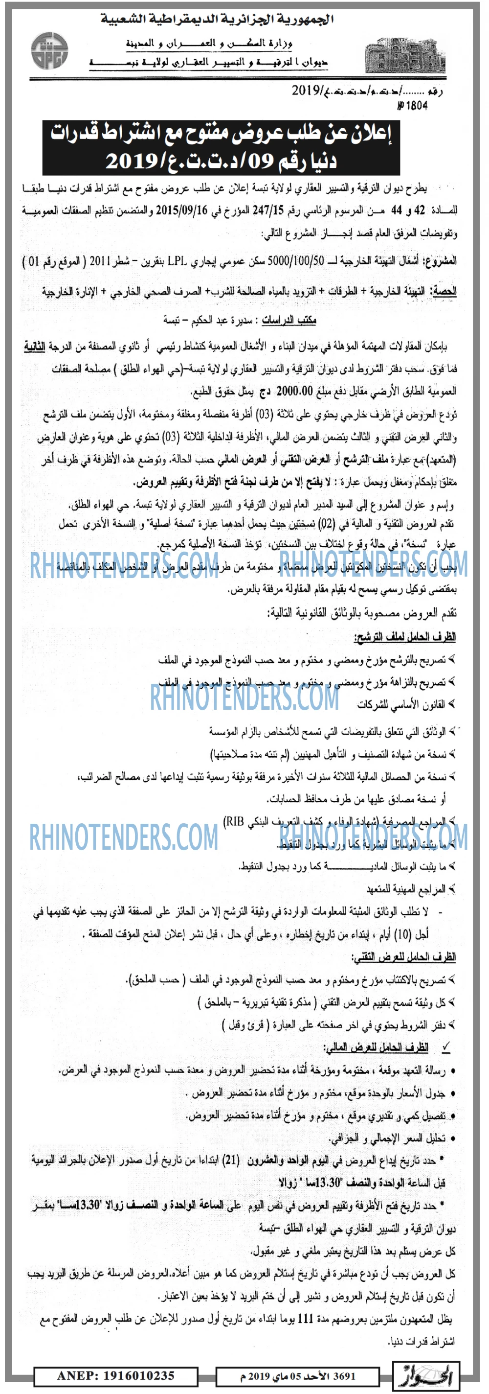 الحوار