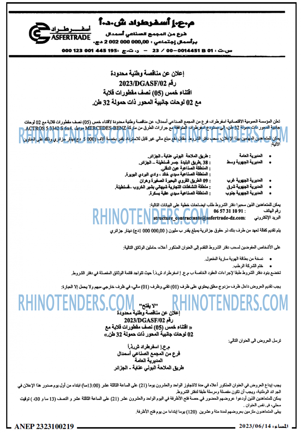 المساء