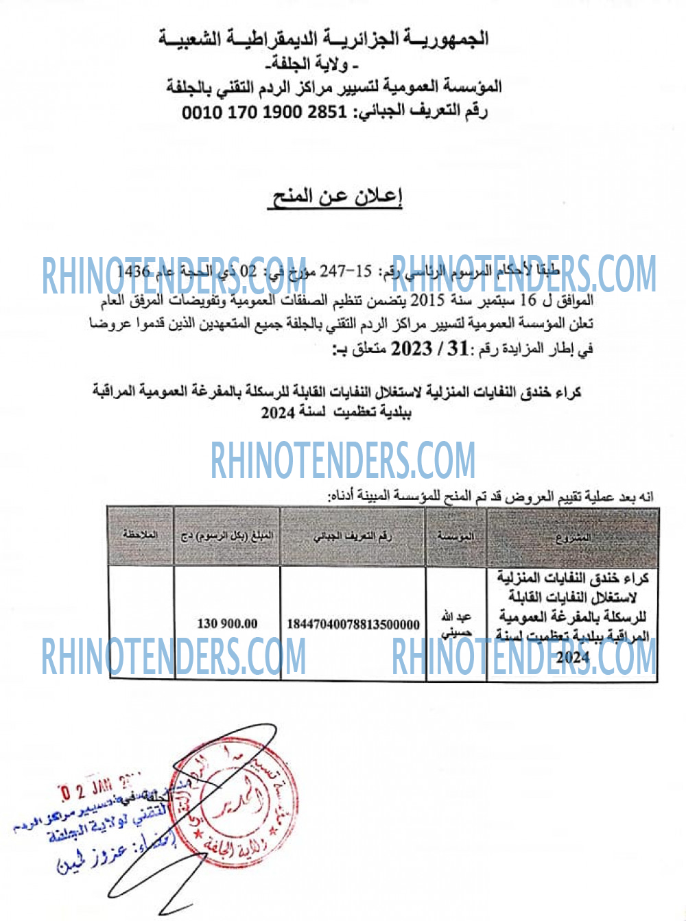 Rhinotenders