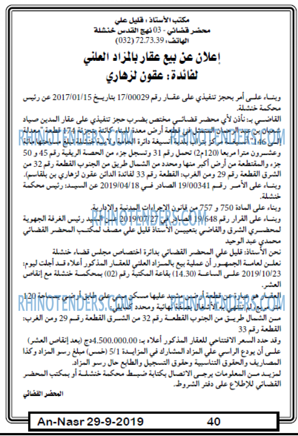 AN-NASR