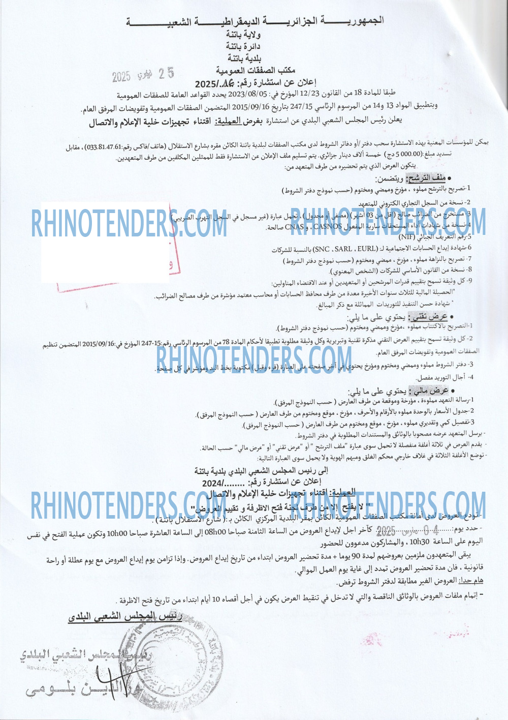 Rhinotenders