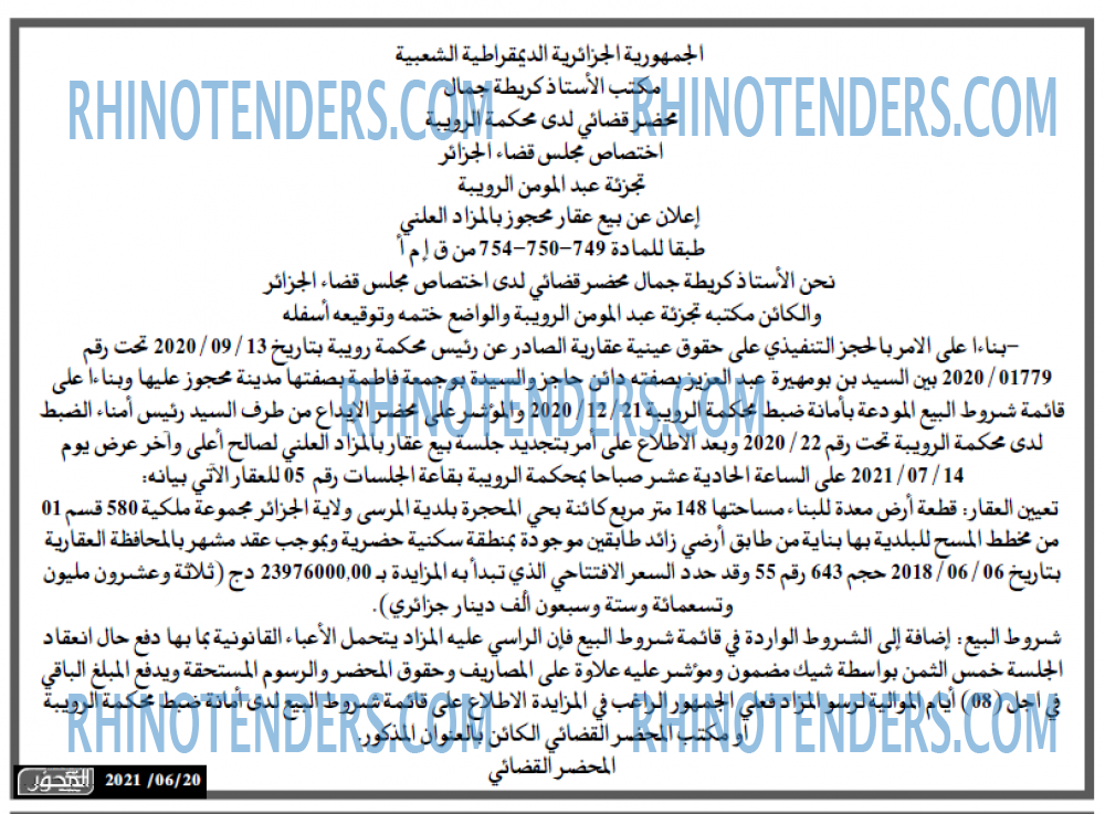 المحور