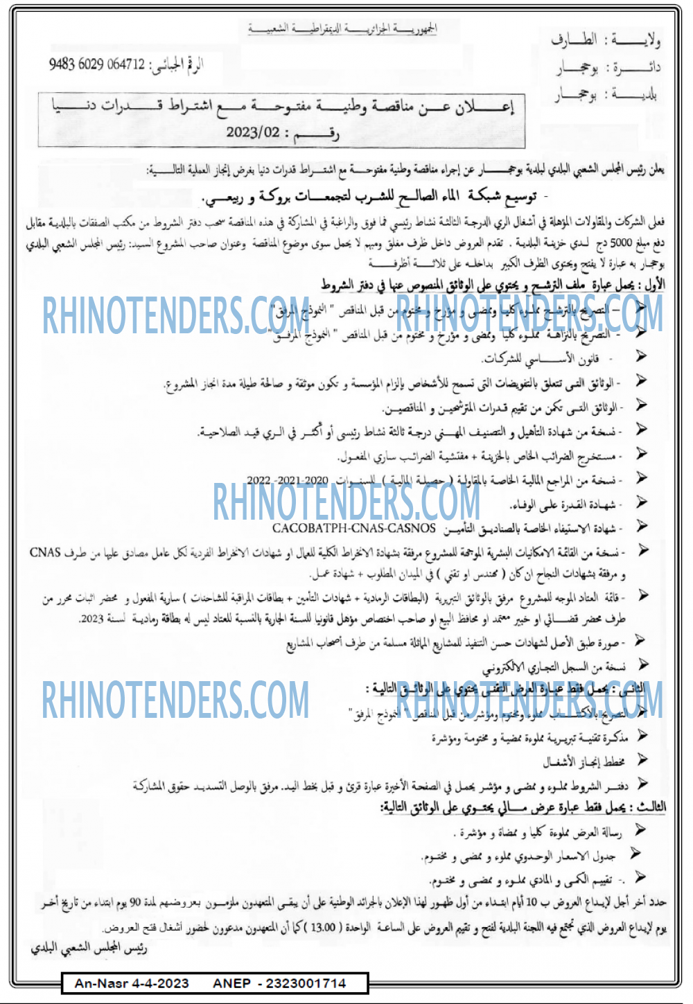 AN-NASR