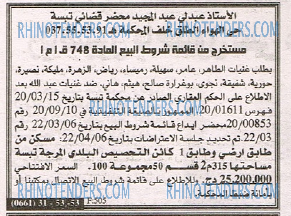 EL KHABAR