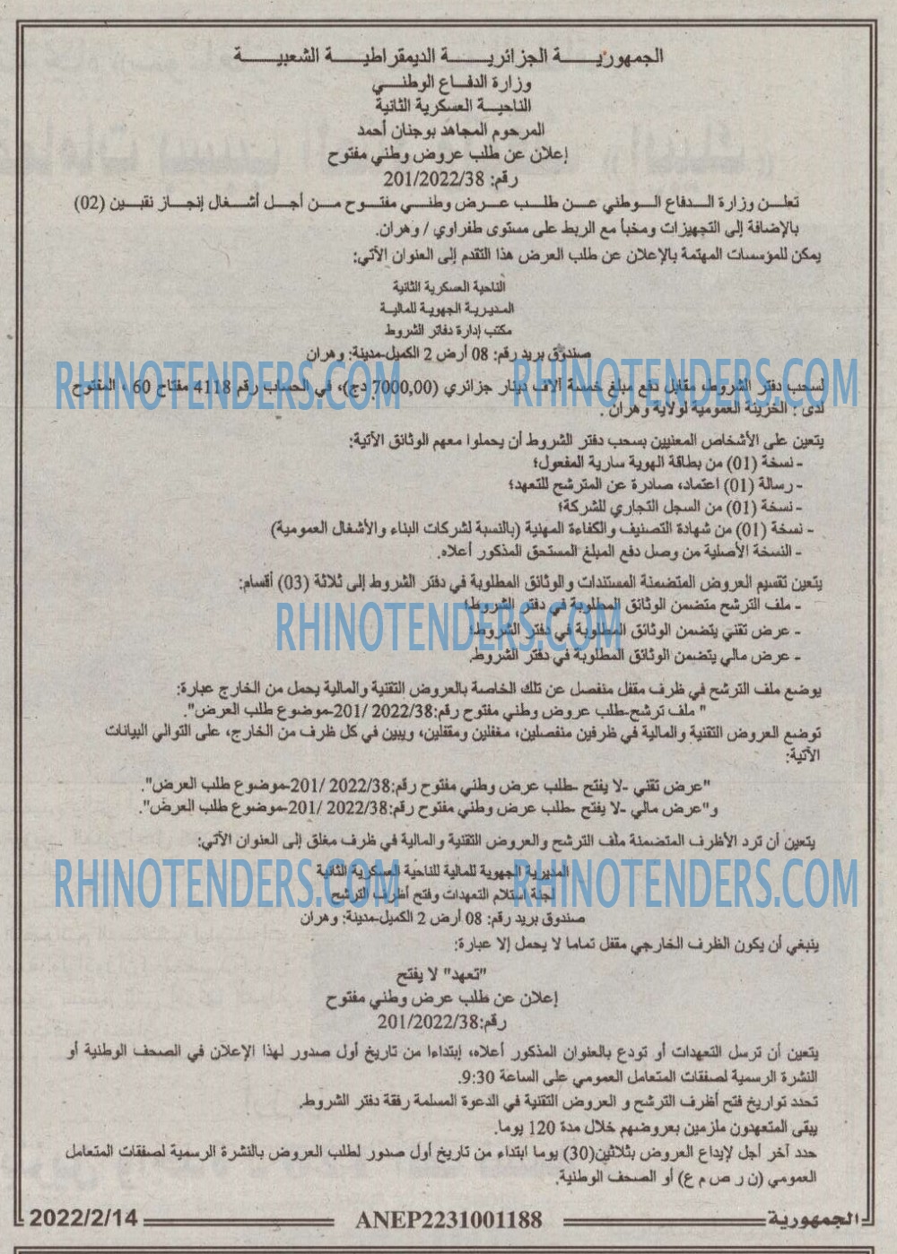 الجمهورية
