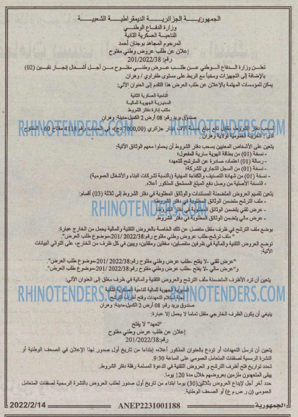 الجمهورية