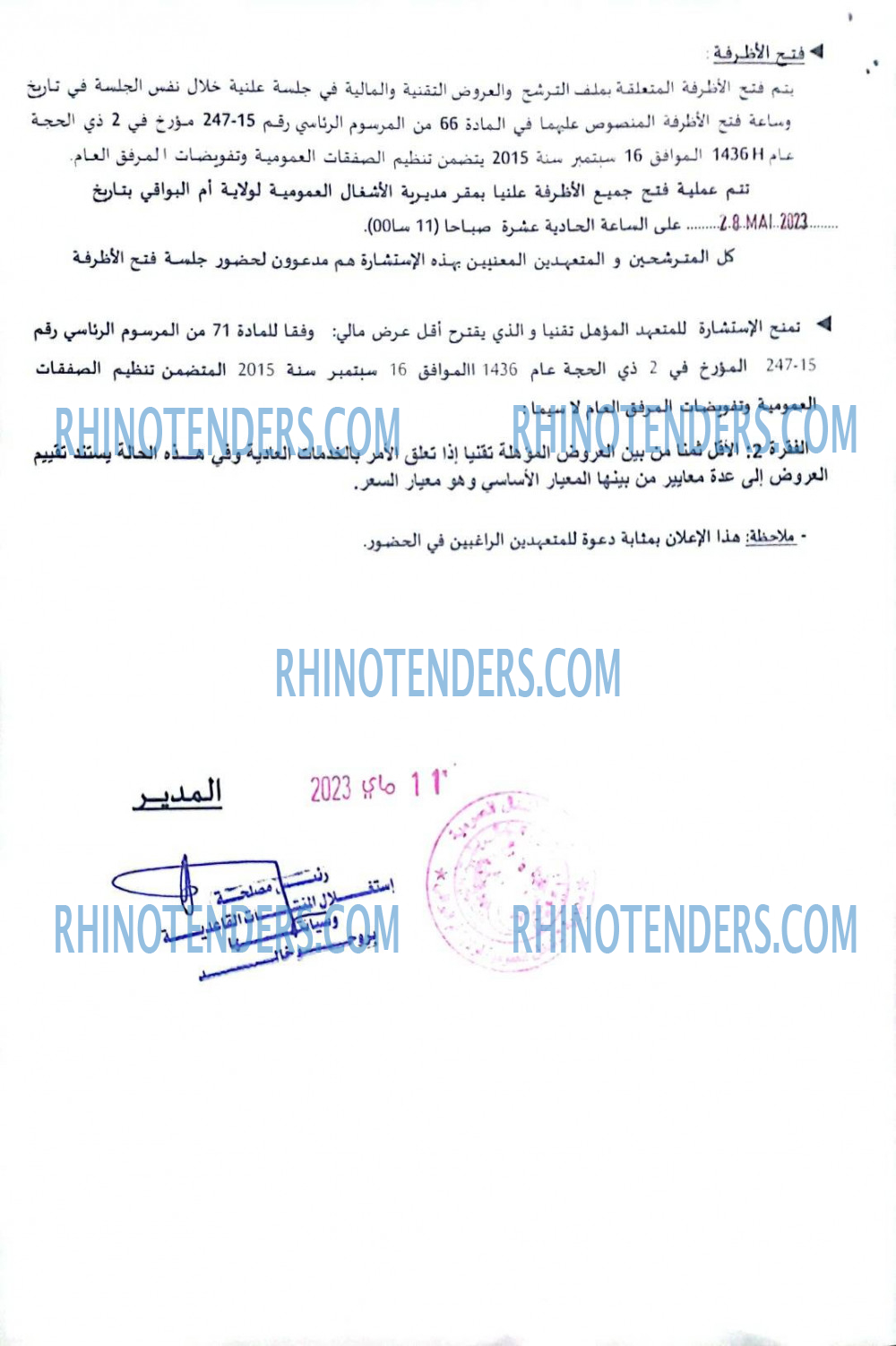 Rhinotenders