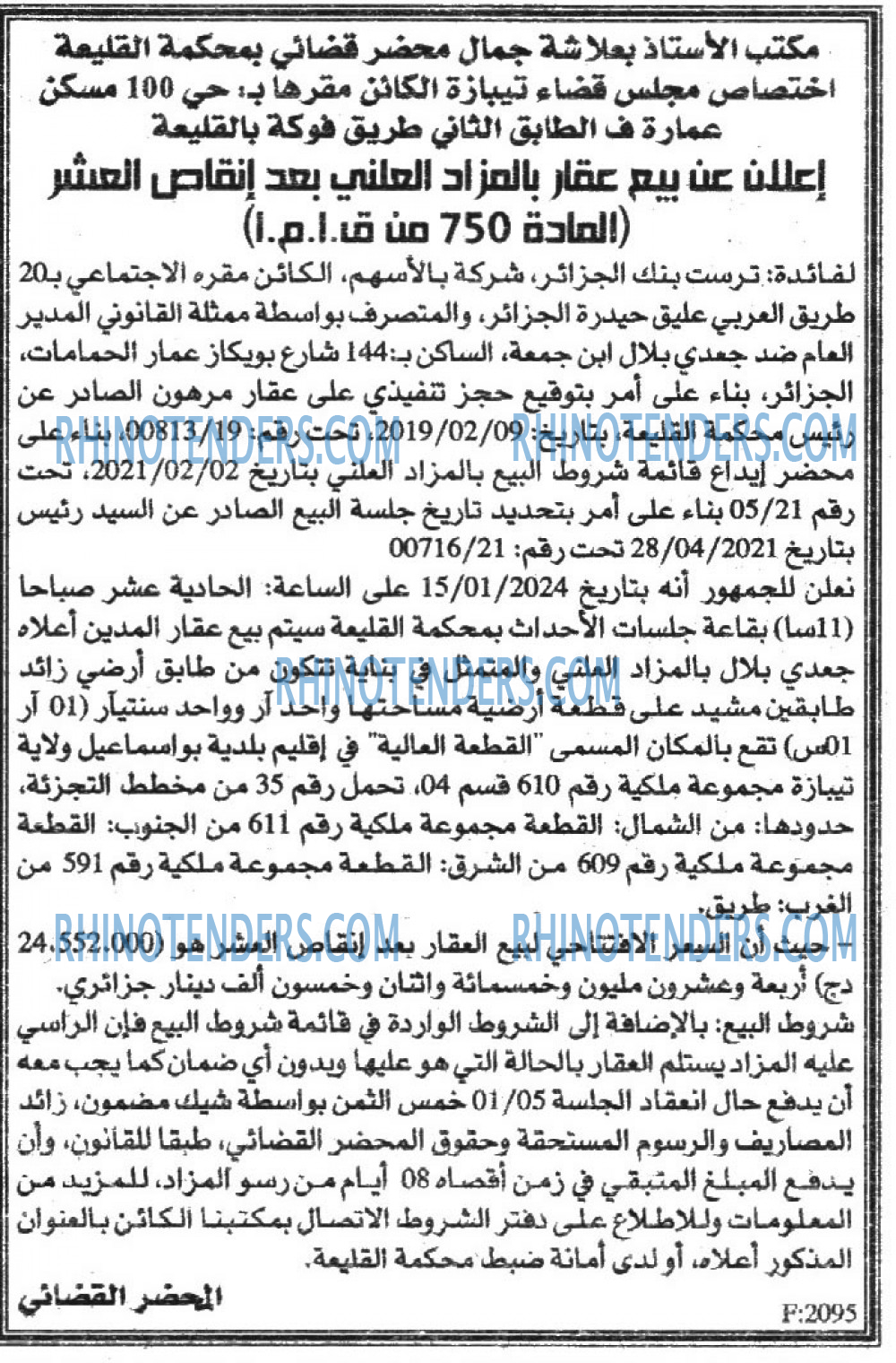 EL KHABAR