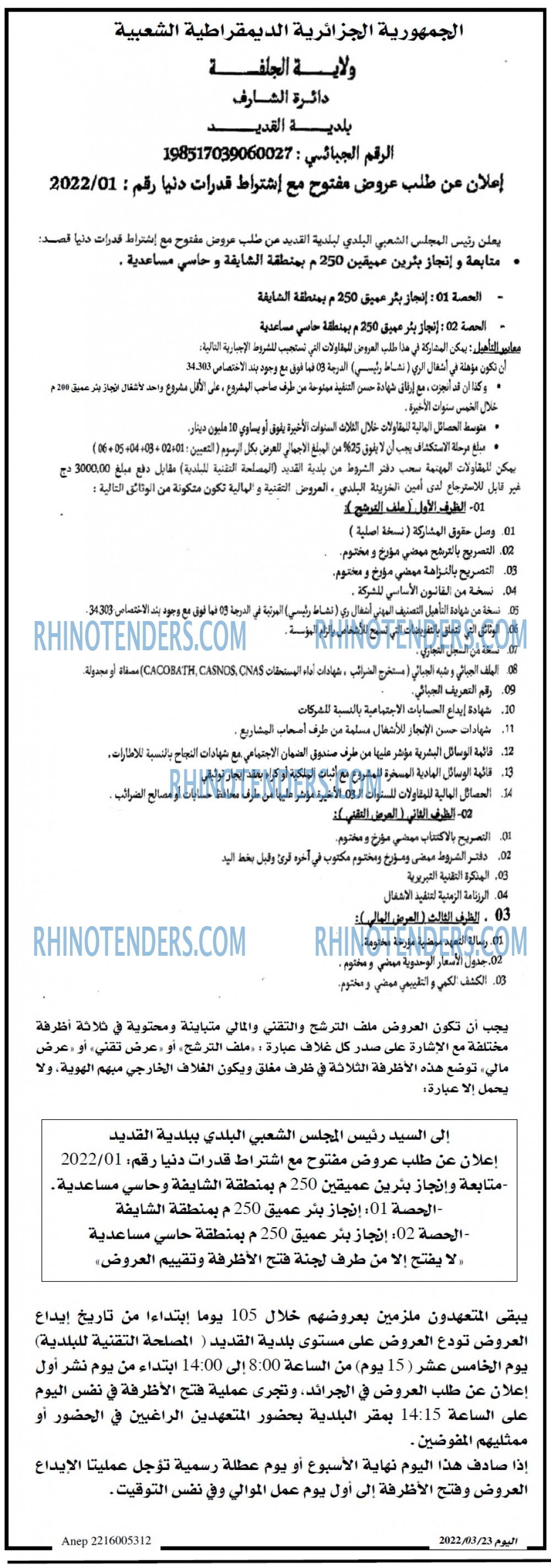 اخبار اليوم
