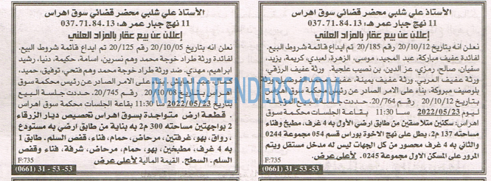 EL KHABAR