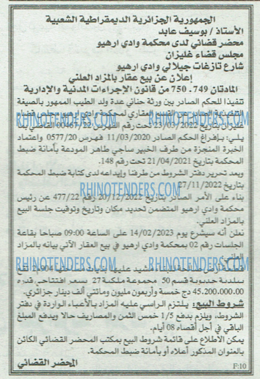 EL KHABAR