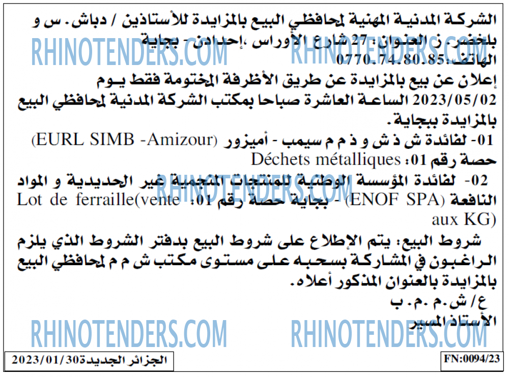 الجزائر الجديدة