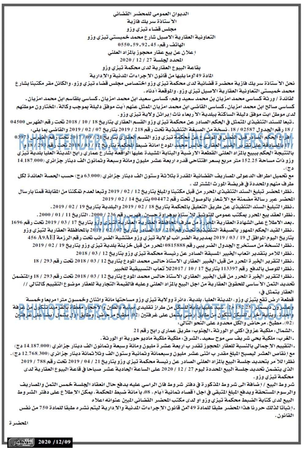 المحور