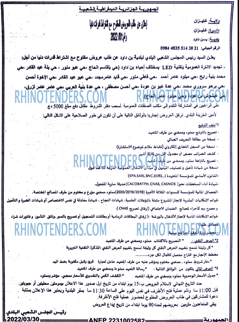 الجمهورية