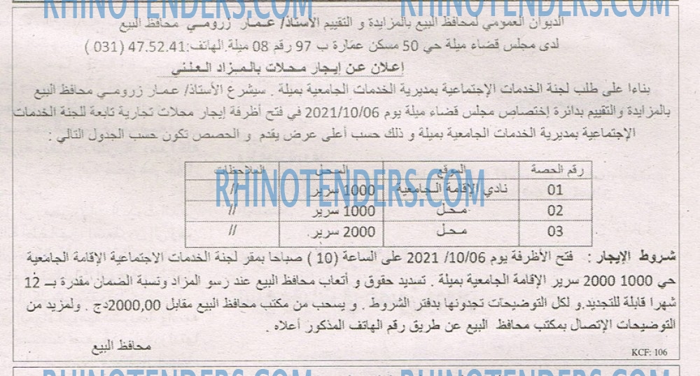 EL KHABAR