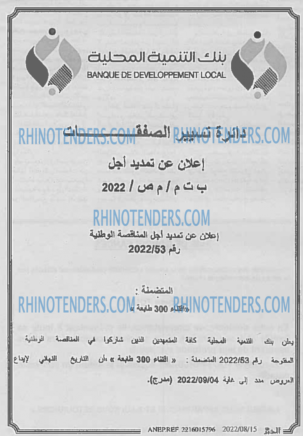 EL KHABAR