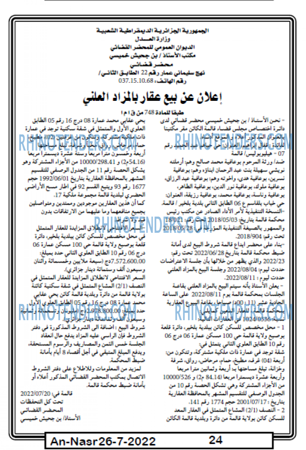 AN-NASR