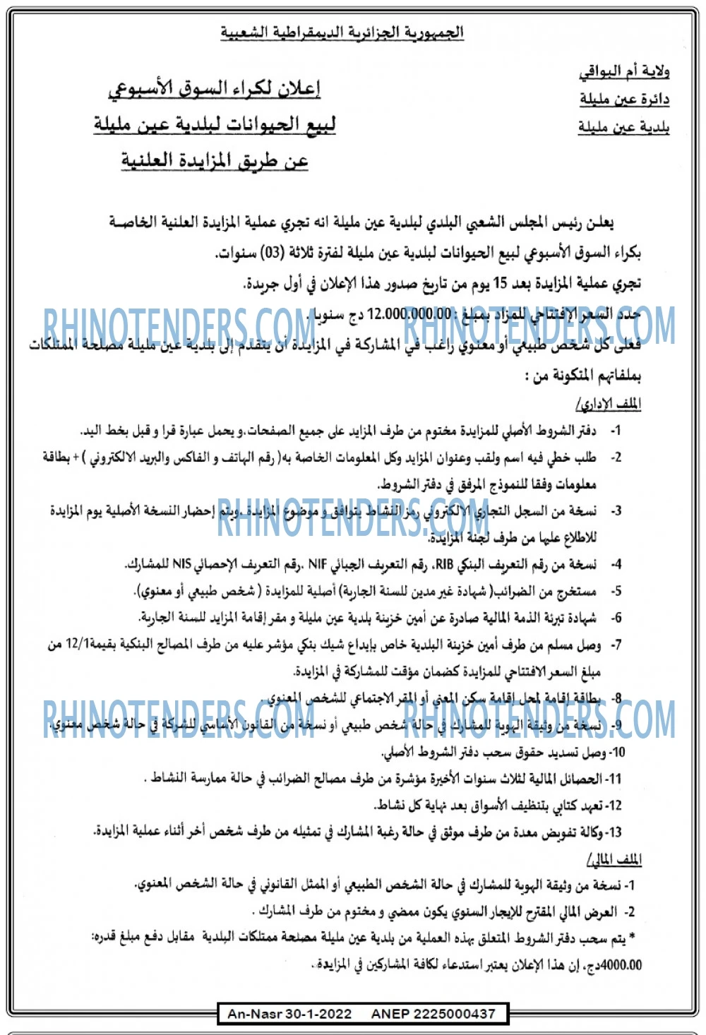 AN-NASR