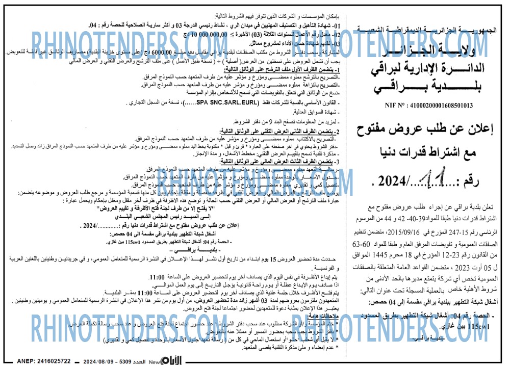 الايام