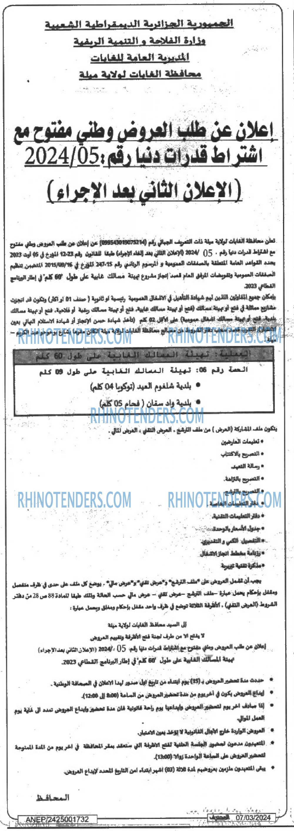 Mouhtaref