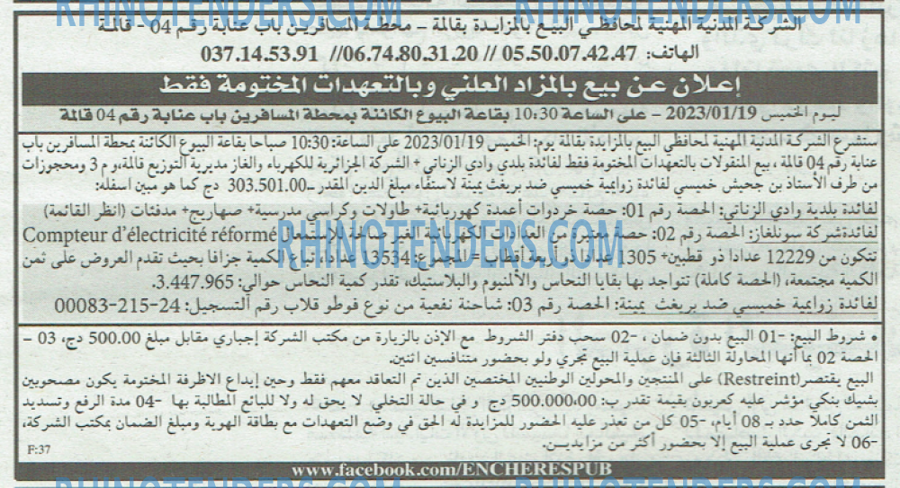 EL KHABAR