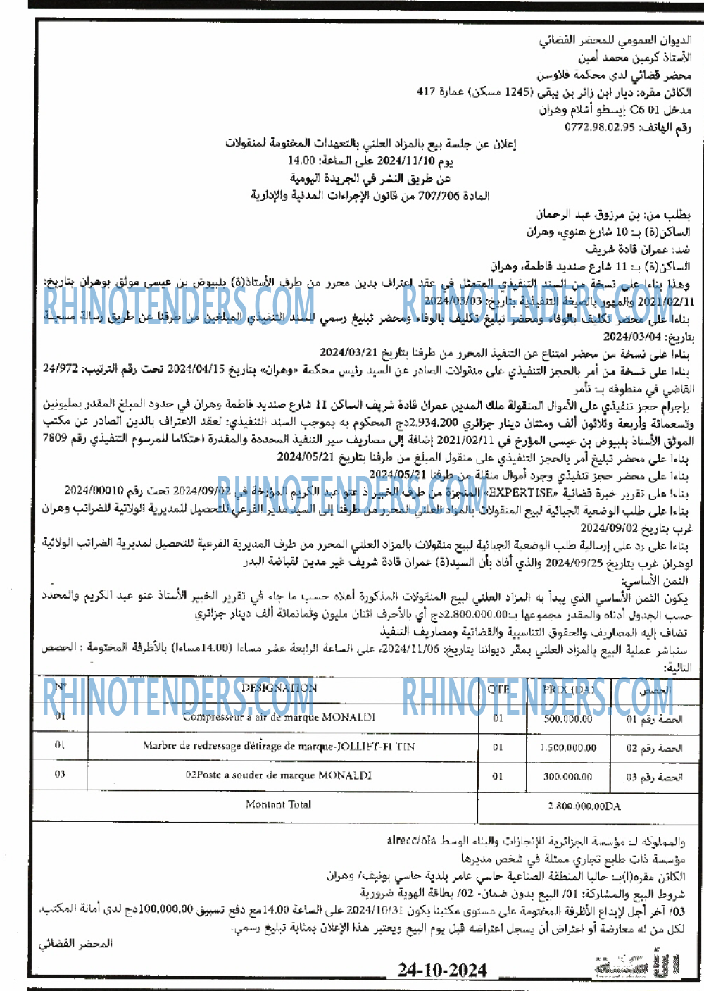 الامة