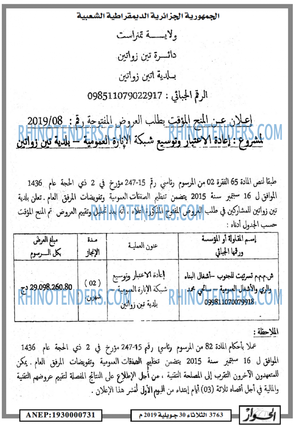 الحوار