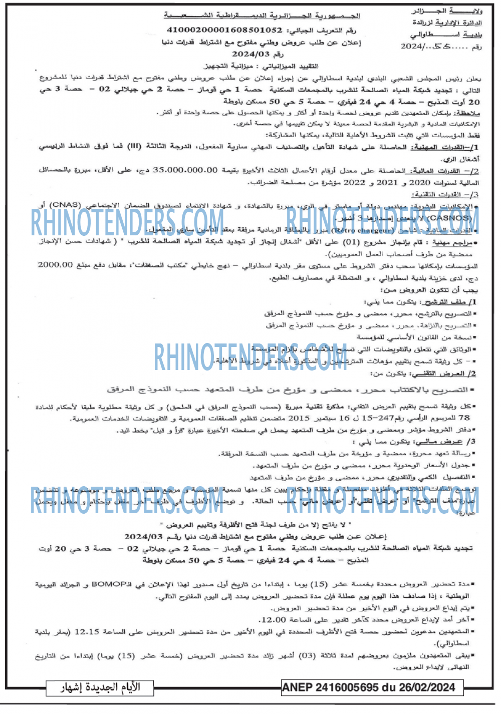 الايام
