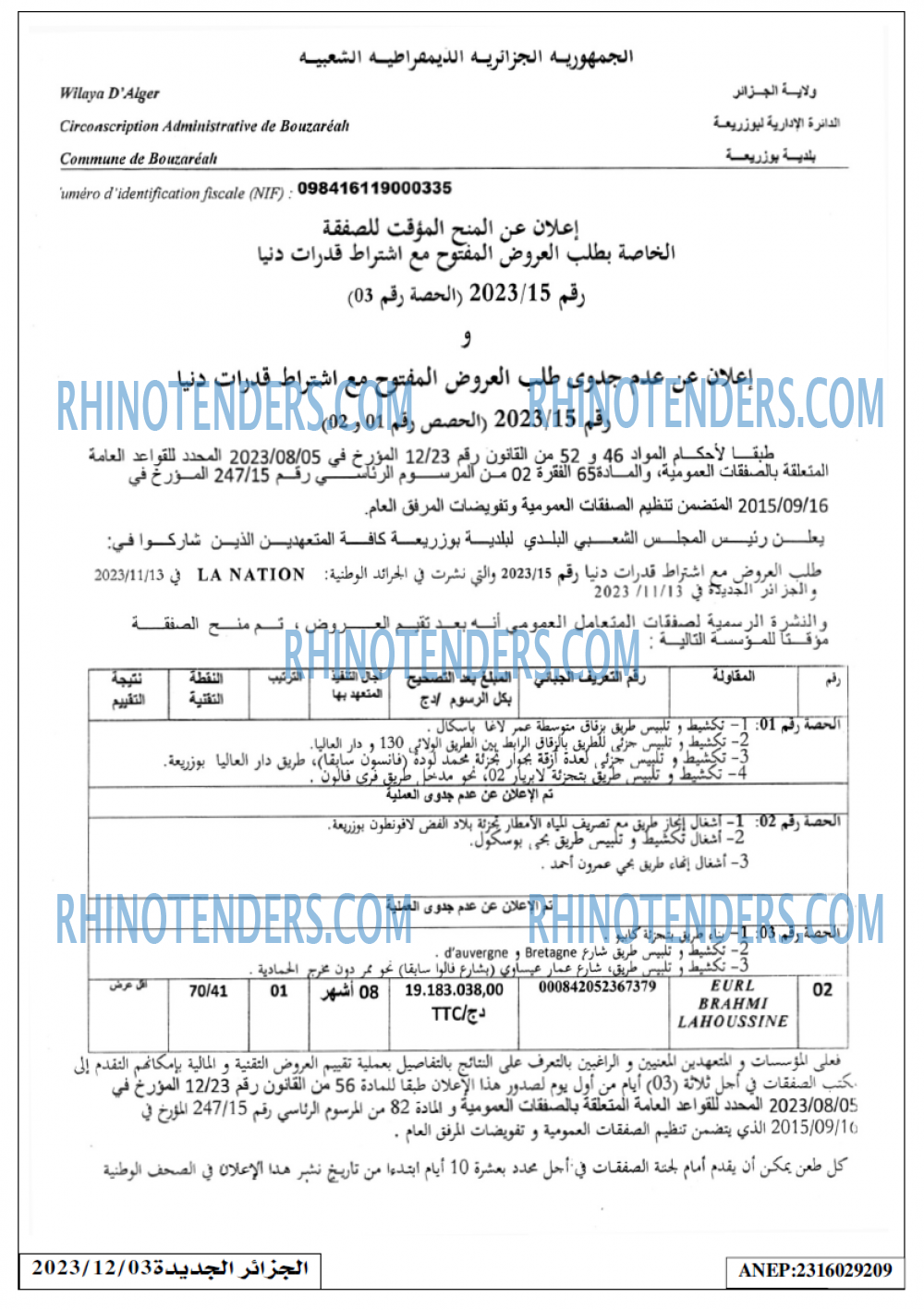 الجزائر الجديدة