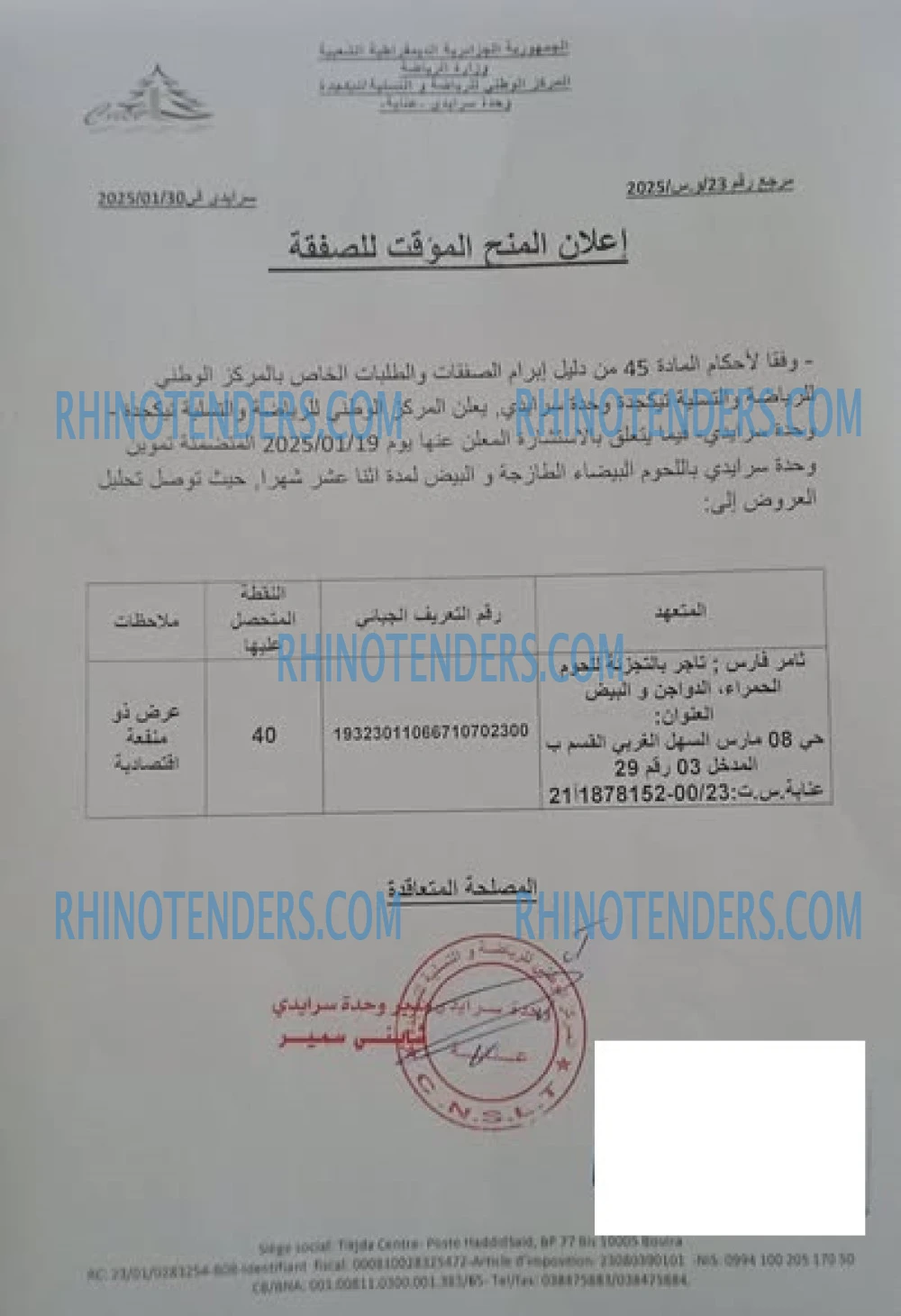 Rhinotenders