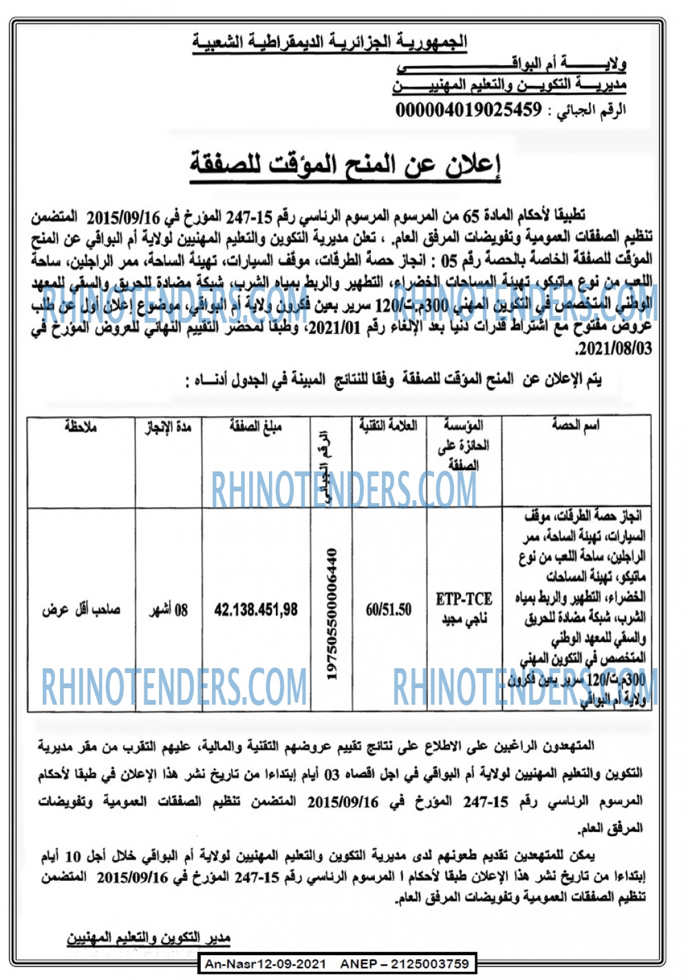 AN-NASR