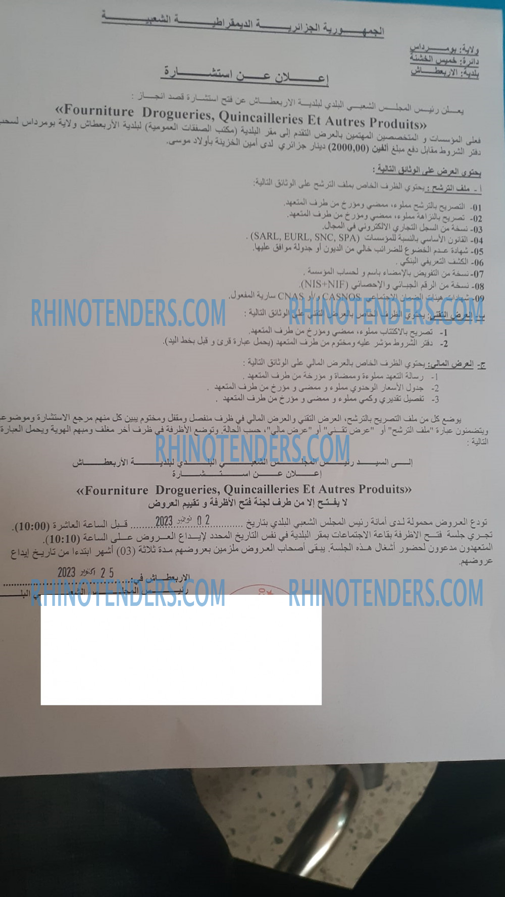Rhinotenders