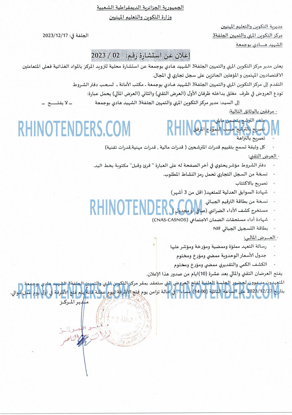 Rhinotenders