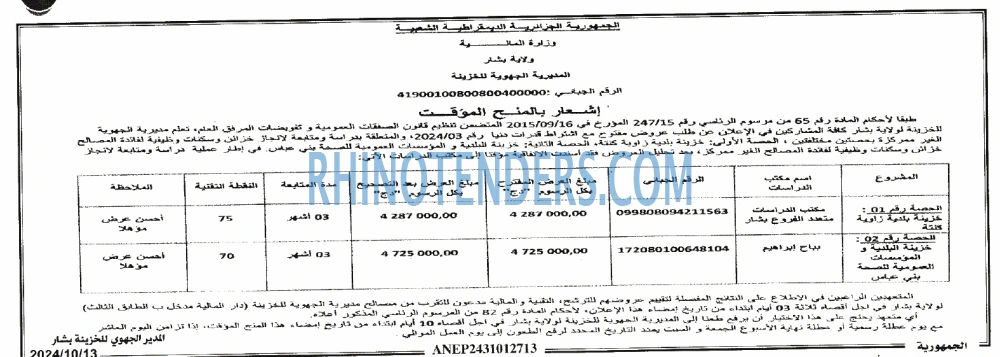 الجمهورية