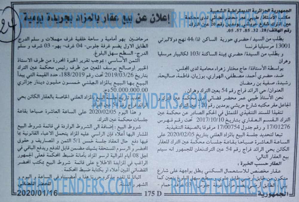 الجمهورية