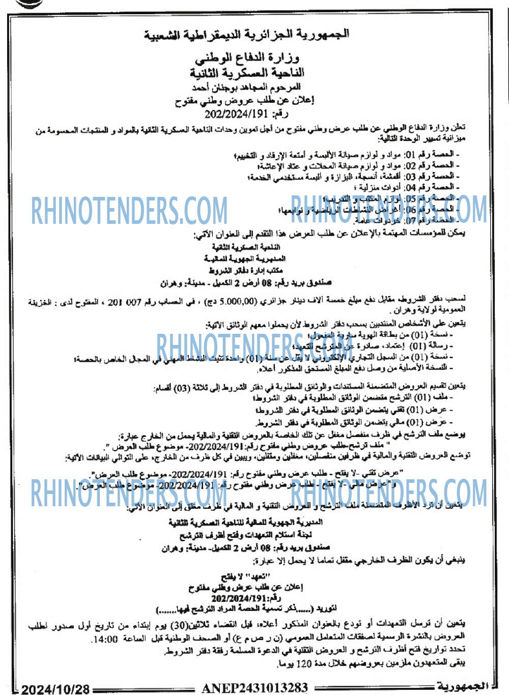 الجمهورية